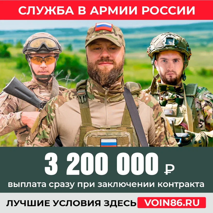 https://voin86.ru/